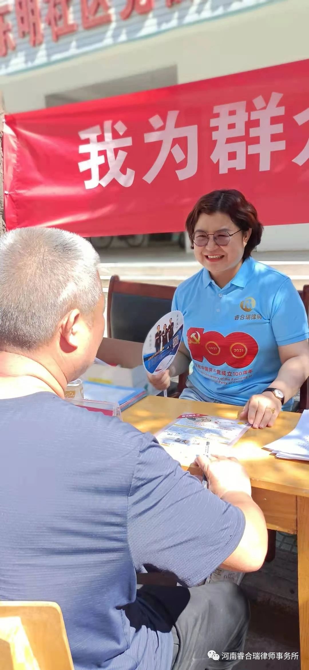 “我为群众办实事” 睿合瑞律师事务所张原芳主任在东明社区开展普法活动