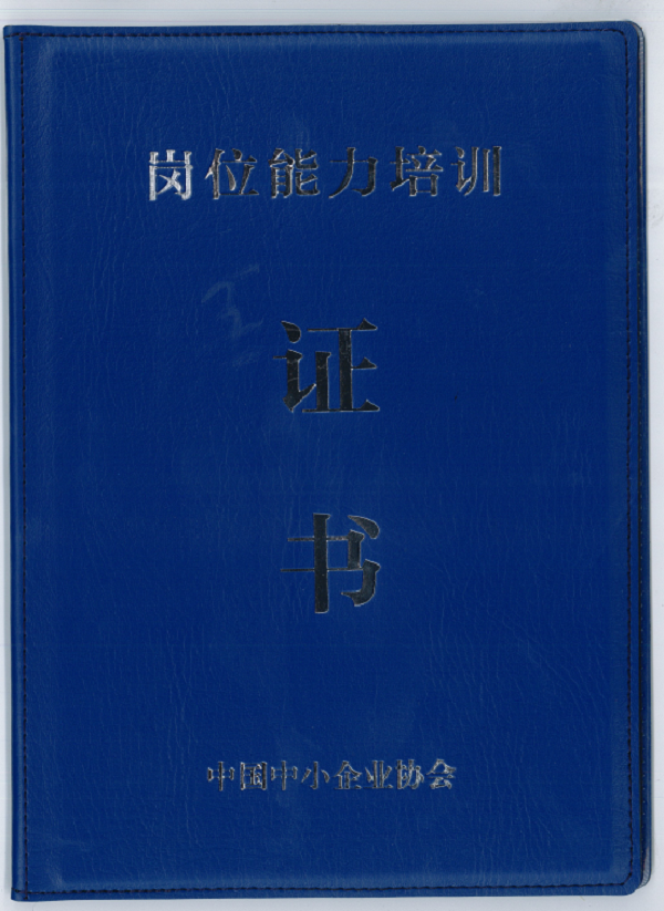 喜报——河南睿合瑞律师事务所张原芳律师获得《企业合规师》（高级）岗位能力培训证书