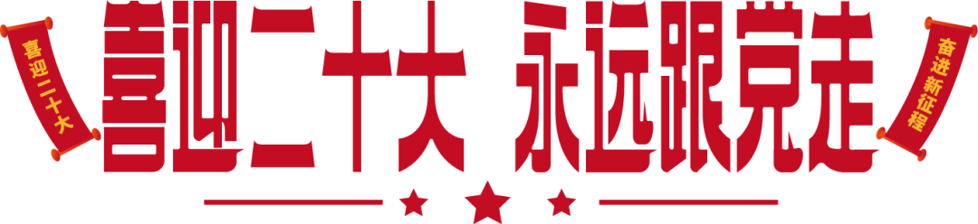 喜迎二十大，永远跟党走！——律师事务所开展党的二十大精神学习会议