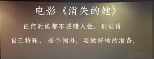 《消失的她》探究背后的刑民法律知识