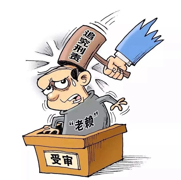 【法律服务】人民法院关于拒执罪法律规定